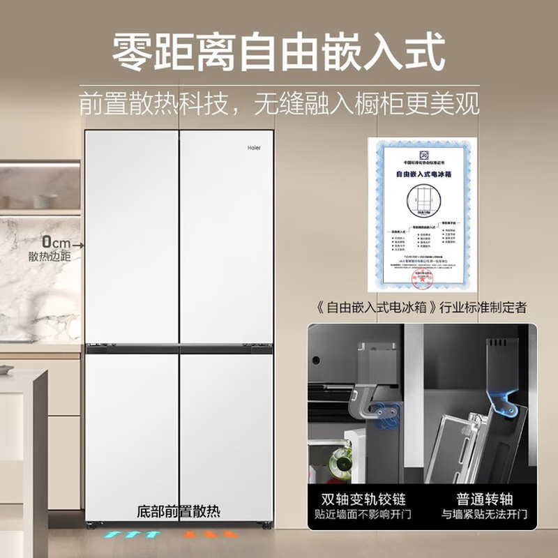 Haier refrigerator 540L cross-door white ultra-thin zero-embedded first-level dual-frequency oxygen-blocking dry and wet storage EPP ultra-clean full temperature zone household BCD-540WGHTD45W9U1