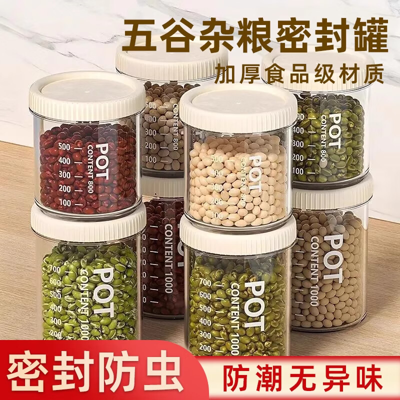 Xincong sealed jar grains kitchen storage food grade special food plastic jar box snack tea storage jar small size 600ml 1 pack