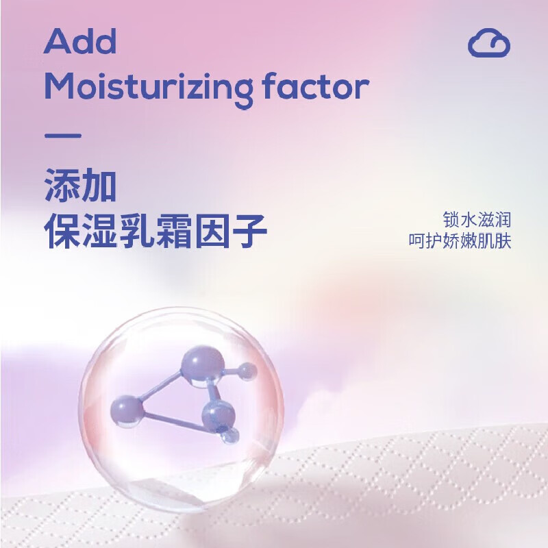 A must-have for sensitives. Enjoy Life Cream Paper Moisturizing Paper. A must-have for seasonal rhinitis. Yunrou Tissue. 3 layers, 40 pumps. Enjoy Life. 3 layers, 40 pumps*1 pack. Portable.