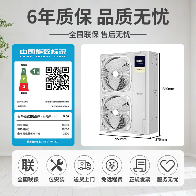 Haier central air conditioner one-to-four multi-split duct machine, new level of energy efficiency, full DC frequency conversion, household and commercial one-to-three, Yunshu Pro+, large 6 HP, first-level energy efficiency, four rooms and two living rooms, 100-130 double fans