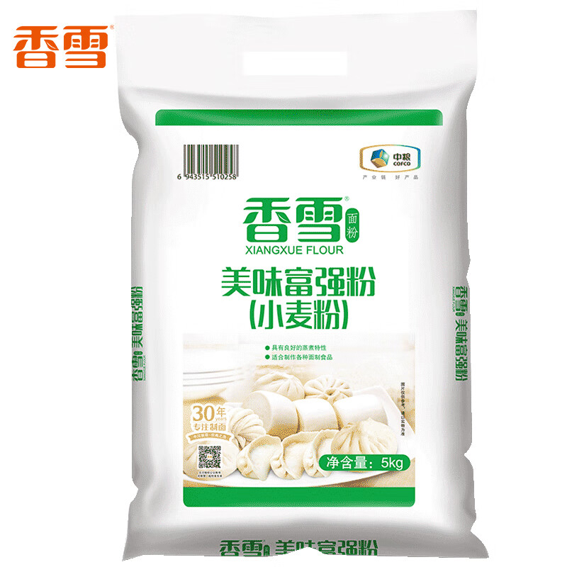 Xiangxue Flour Delicious Fuqiang Flour Wheat Flour All-purpose Flour 10kg