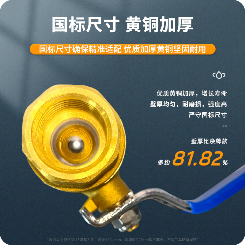Aimeike Aimeike ZK01-213 brass ball valve double inner wire thickened large flow anti-freeze and anti-crack heating tap water switch valve explosion-proof model DN20 (6 points)