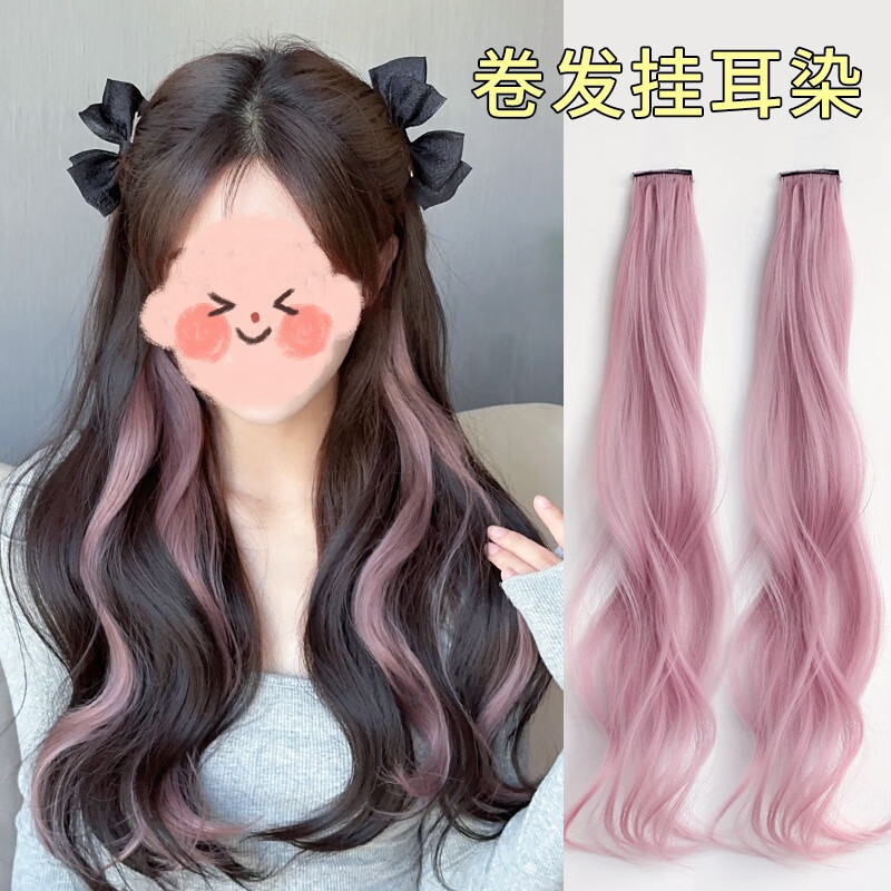 Ear-hanging hair piece highlight dyed wig piece female color hair extension one piece hair extension short hair gradient concert wig piece cherry blossom pink one pair pink color