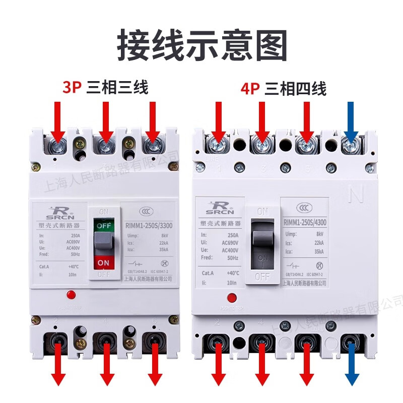 SRCN plastic case circuit breaker CM1 air switch three-phase four-wire 380V4P air switch 63A100A250 4p 100A