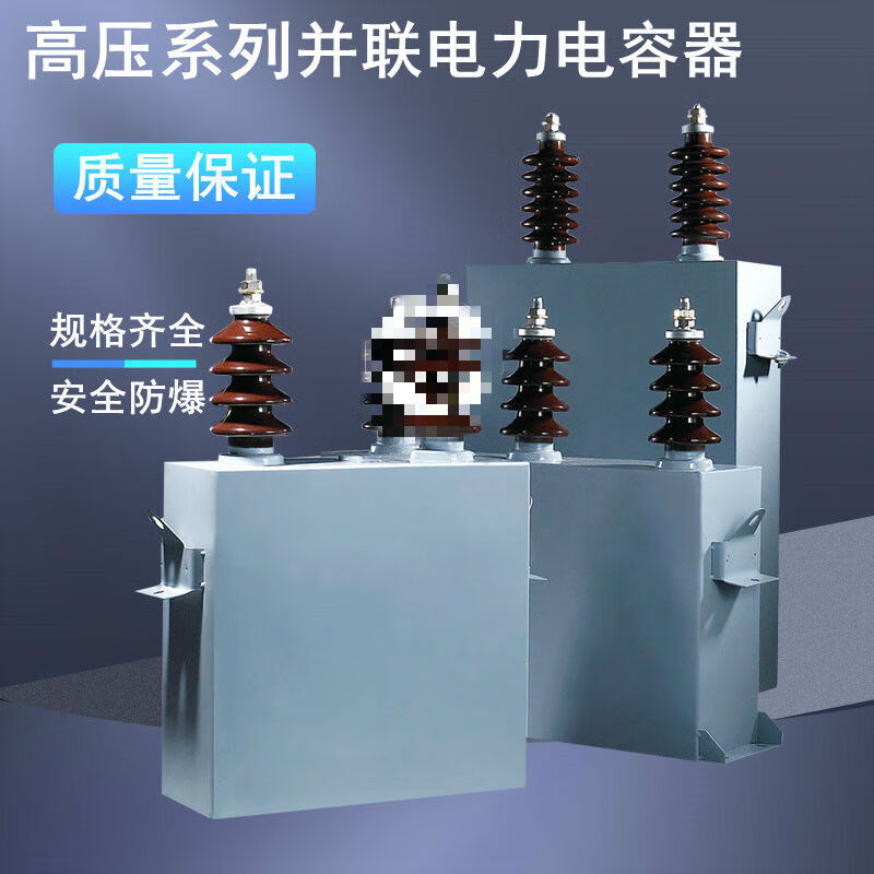 Three-phase motor compensation high voltage parallel power capacitor BAM/BFM6.3/6.6/10.5/11/12KV3 334-1W