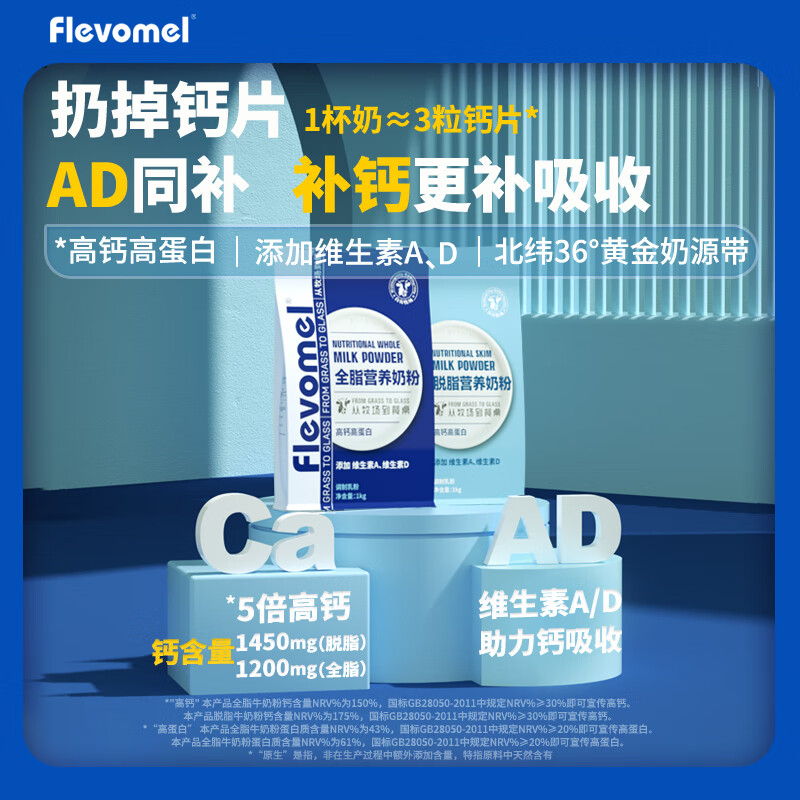 Windmill Ranch full-fat adult milk powder high calcium milk powder for teenagers, students, middle-aged and elderly people 1KG/bag family pack