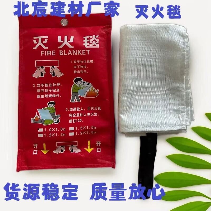GJXBP fire blanket 2mx2 meters glass-extinguishing soft cloth refueling kitchen household fire blanket hotel barbecue school welding thickened 2 meters * 2 meters