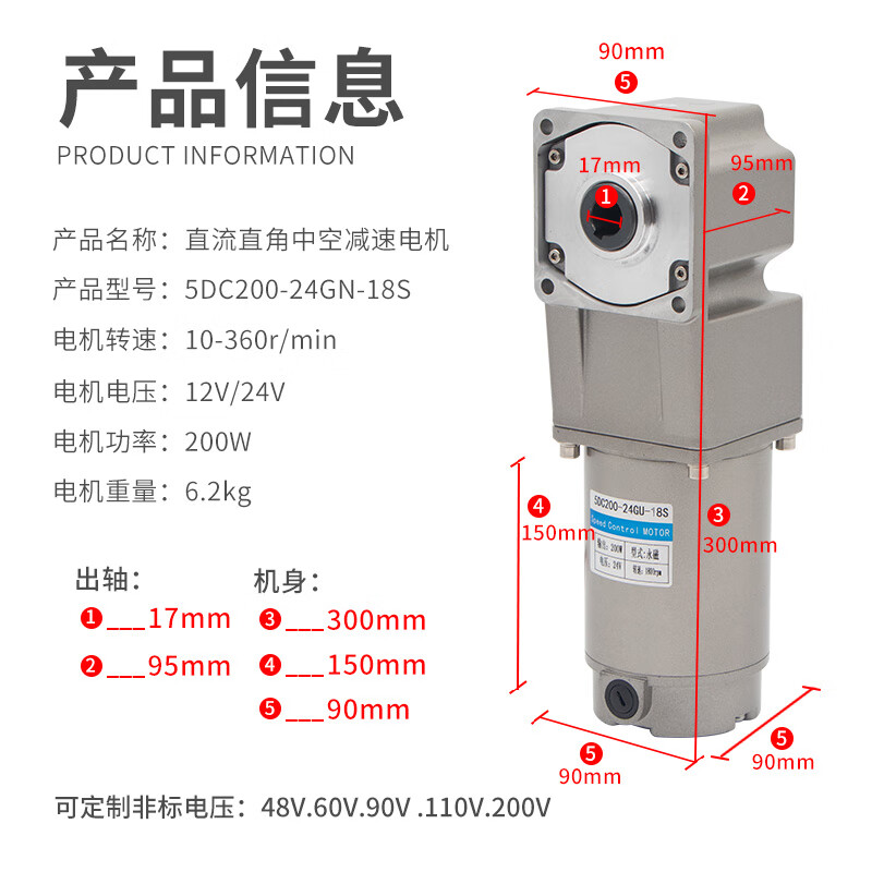 Yue Changsheng 12V DC motor 24V reduction motor right-angle hollow 200W forward and reverse high torque speed-adjustable gear motor reduction ratio 9K (0-200 revolutions per minute) non-standard/48V-200V motor can be customized