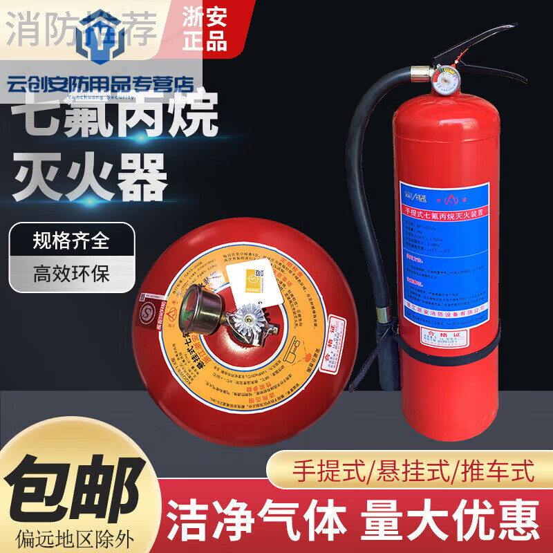 246810kg portable hanging automatic heptafluoropropane agent clean gas machine room fire extinguisher device filling cart 35KG heptafluoropropane