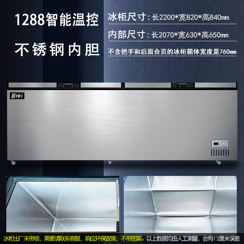 Beijichuan Freezer Commercial Intelligent Temperature Control Horizontal Large Capacity Freezer Household Refrigerated Freezer Display Cabinet Refrigerator Fresh Cabinet Ice Cream Cabinet Five-Side Refrigeration | 2.2 Meter Long Stainless Steel Liner 1288 Titanium Gray Single Temperature