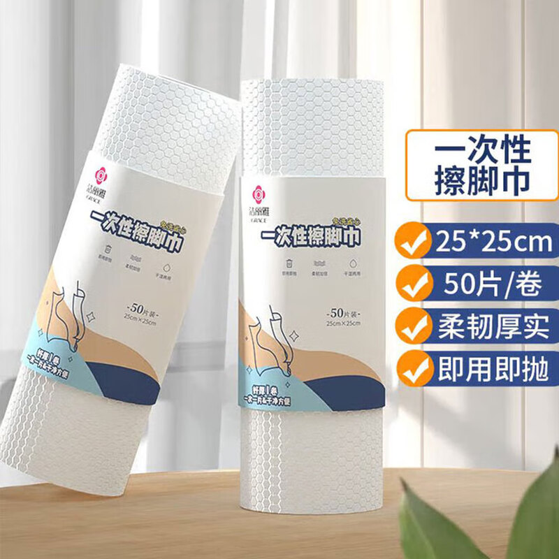 Jie Liya (Grace) disposable foot wipes 3 rolls, absorbent, thickened and enlarged sanitary towel, foot washing and foot soaking paper towel, lazy rag