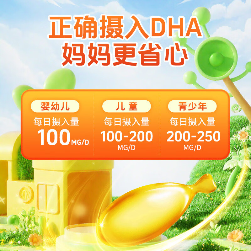 Sunflower dha algae oil 0-18 years old infants and young children algae oil gel candy 0 sugar, no fishy smell, easy to absorb walnut oil baby nutrition 2 barrels brain and eye supplement - individually packaged 60 capsules * 2 barrels