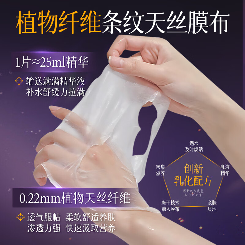 Japanese facial mask, anti-wrinkle, firming, anti-aging and hydrating JD.com’s self-operated facial mask to remove sallowness, dullness, brighten skin tone, collagen