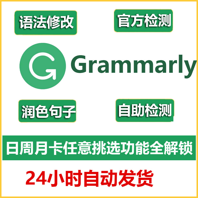 Genuine Grammarly Pro member premium academic version premium version business commercial version shared for 60 days