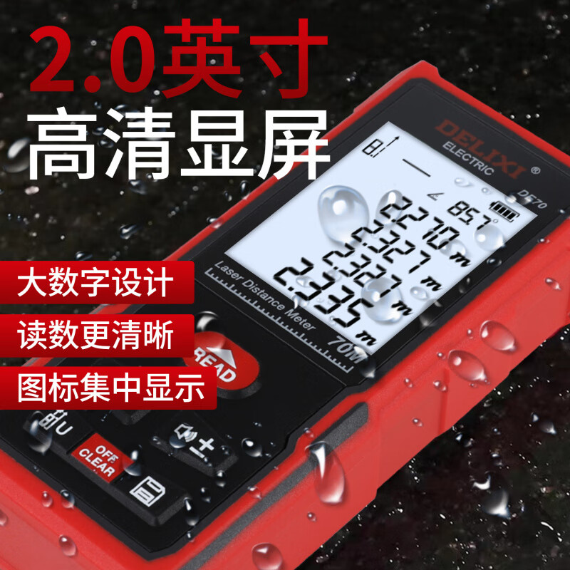 Delixi laser distance meter measuring instrument room measuring instrument electronic ruler high-precision level handheld artifact replace the broken bag with a new one 120 meters voice version (USB
