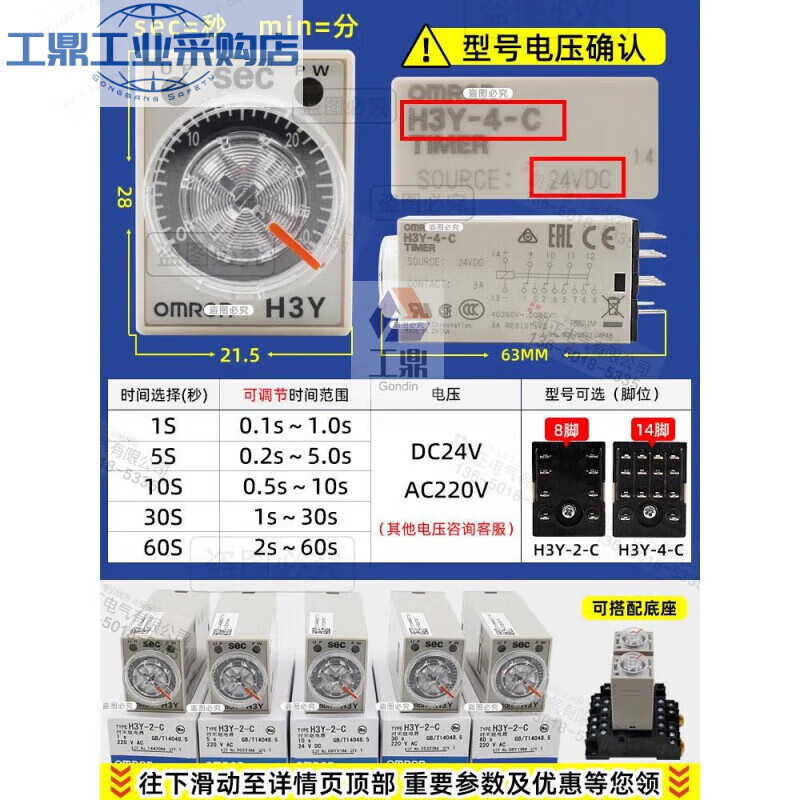 Omron (OMRON) original time relay 3-2-2206103060 Requisition and use the machine diagram and ask the customer service to get the money