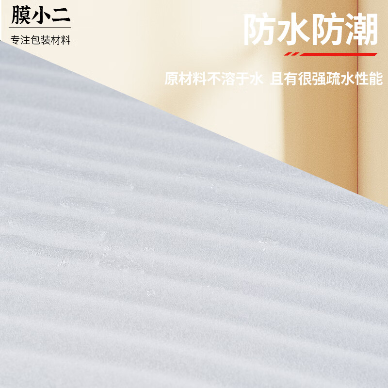 Membrane waiter shockproof pearl cotton foam cotton roll 3mm wide 20cm express foam board packaging packaging film filled cotton reinforced shockproof epe