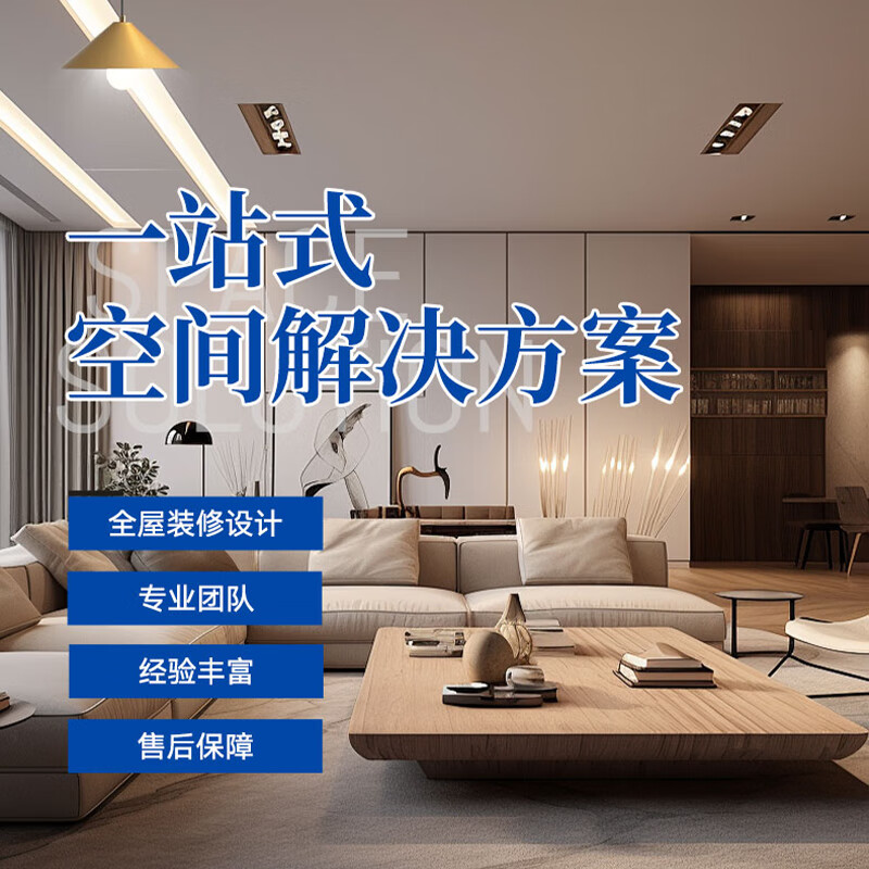 Shanghai Yibai Decoration and Decoration Service Advance Payment Design and Renovation New House Decoration Old House Renovation Partial Decoration