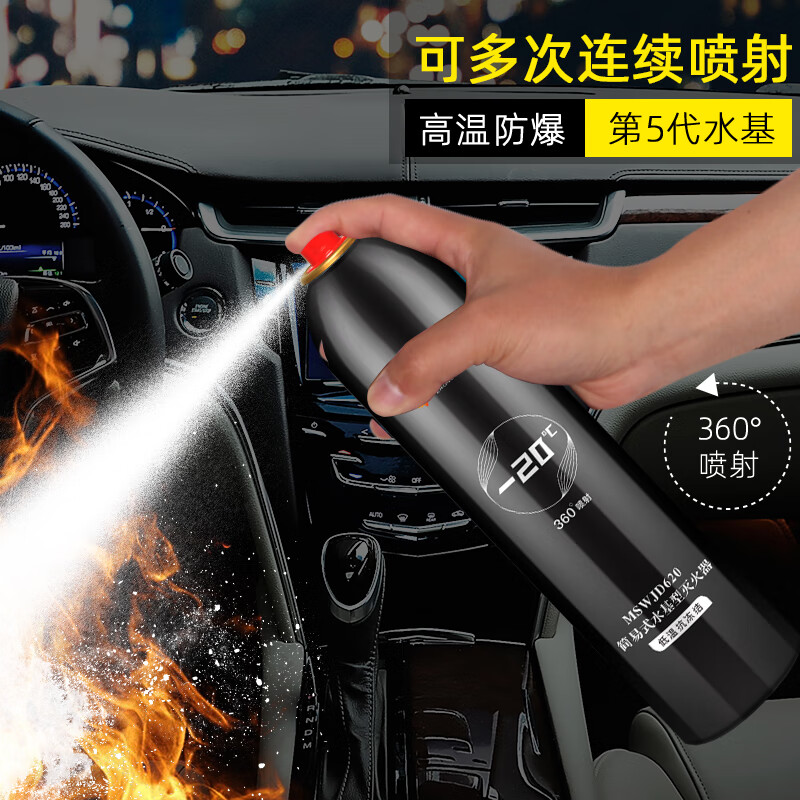 Zhongjia Woan vehicle-mounted fire extinguisher water-based fire extinguisher 21B low temperature anti-freeze high temperature explosion-proof fire protection 3C certified household environmental protection