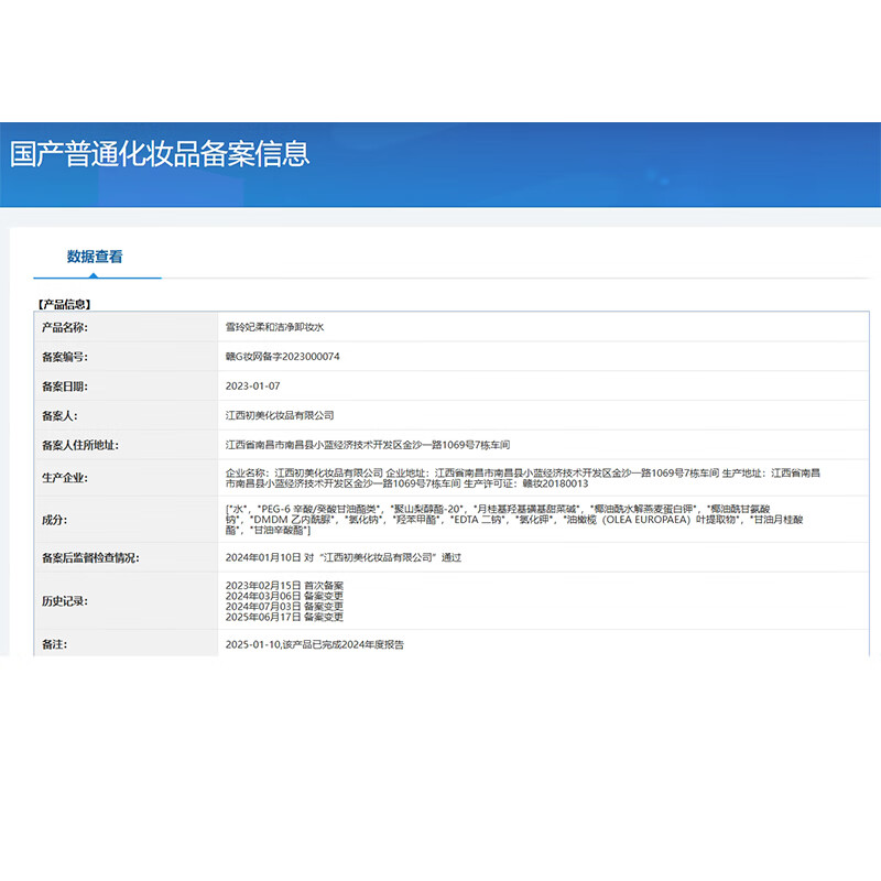 Xue Ling Fei Gentle Cleansing Makeup Remover 500ml Deep Cleansing Removes Makeup Clears Pores Gentle and Non-irritating Makeup Remover