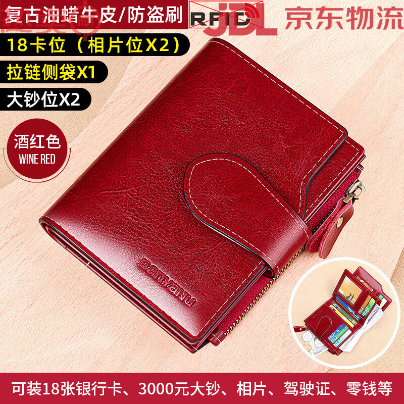 Banyanu Wallet Women's Short 2025 New Genuine Leather Large Capacity Folding Card Holder All-in-One Fashion Women's Small Wallet Burgundy - Anti-Theft Brush