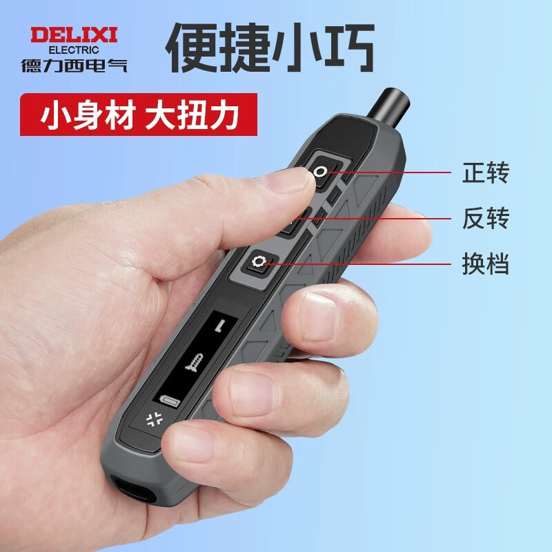 Delixi screwdriver set multifunctional mini mobile phone repair small lithium battery rechargeable household screwdriver