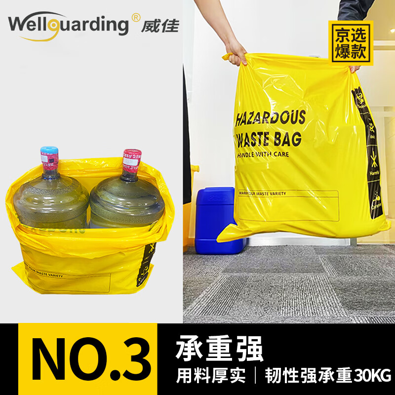 Weijia Medical Garbage Bag Thickened Yellow Plastic Bag Solid Waste Hazardous Waste Medical Waste Chemical Protection Treatment Bag Corrosion Resistant High Temperature Resistant Anti-static Garbage Bag 16 Wire 80*70cm