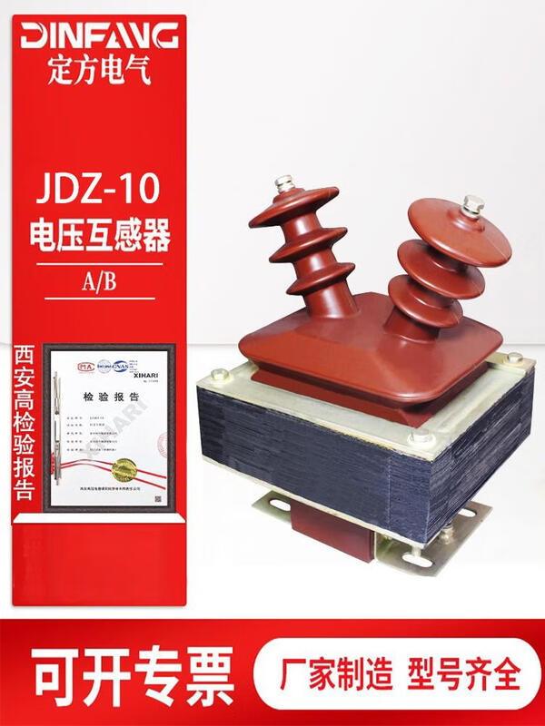 Dingfang high-voltage voltage transformer-single-phase semi-enclosed horn type.. 10/0.223 level 500VA