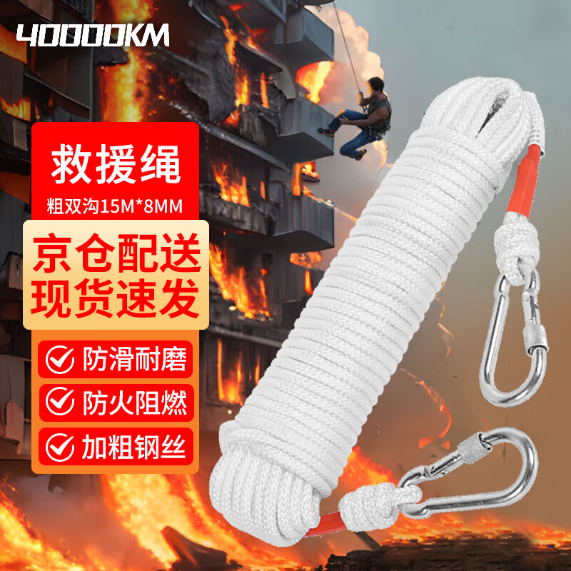 40,000 kilometers of steel wire emergency rope, high-altitude operation drill rope, high-rise residential mountain climbing, rock climbing, slow descent, flood prevention and rescue, double hook 15 meters