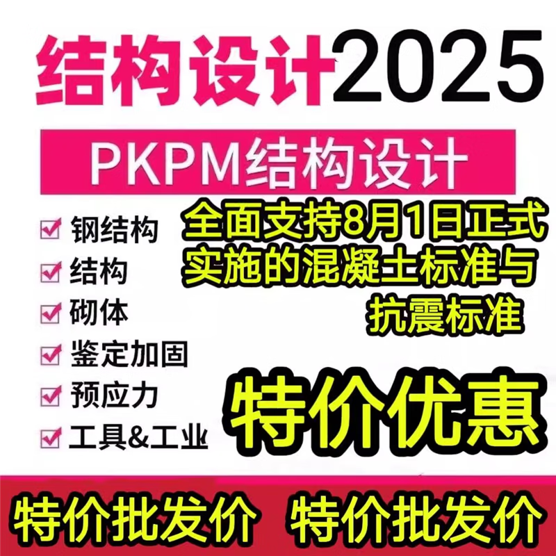 Pkpm structural design software encryption lock V2025R2.5 new version pkpm construction dongle pkpm software pkpm multi-function lock