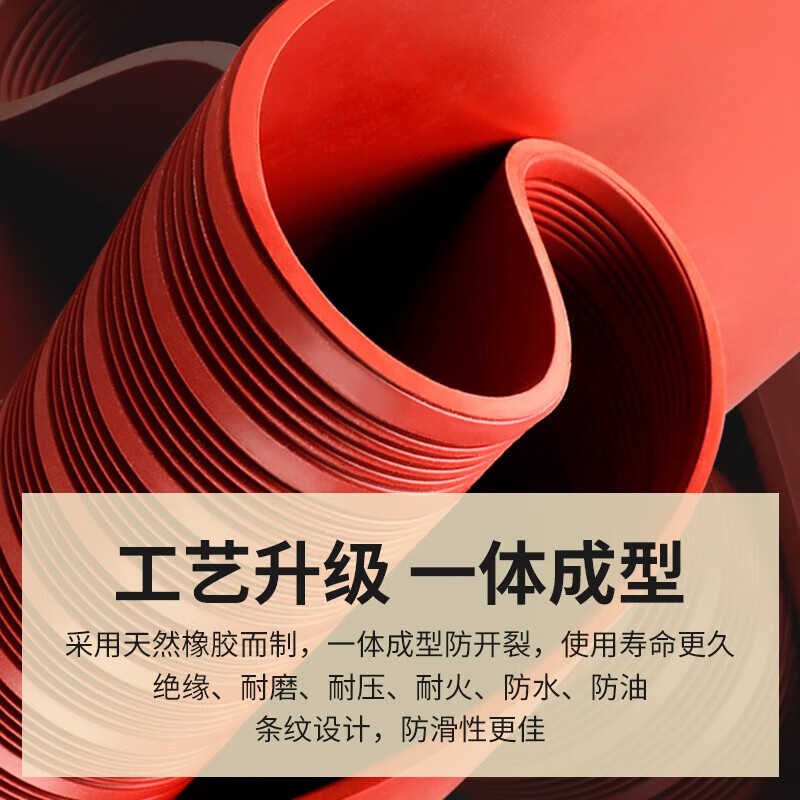 High-voltage insulating rubber pad for He Jiagong power plant, high-voltage insulating floor wear-resistant insulating pad for power distribution room, red and black 3mm (0.5*0.5m) black