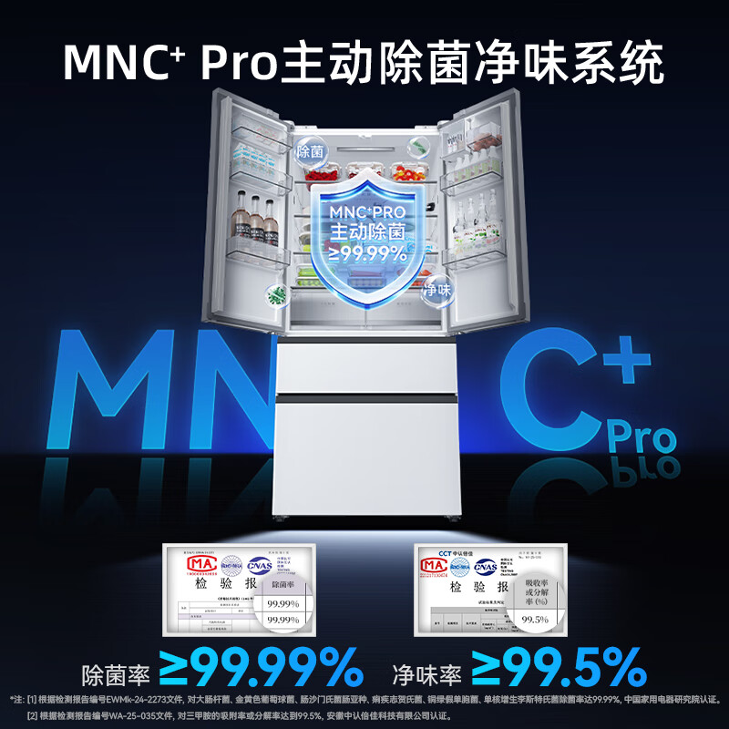 Meiling MNC+ Deodorization Upgraded 511L Active Sterilization Zero Insertion Silent French Small Household Multi-Door Dual System Refrigerator BCD-511WFP9CZX511L Snowy White