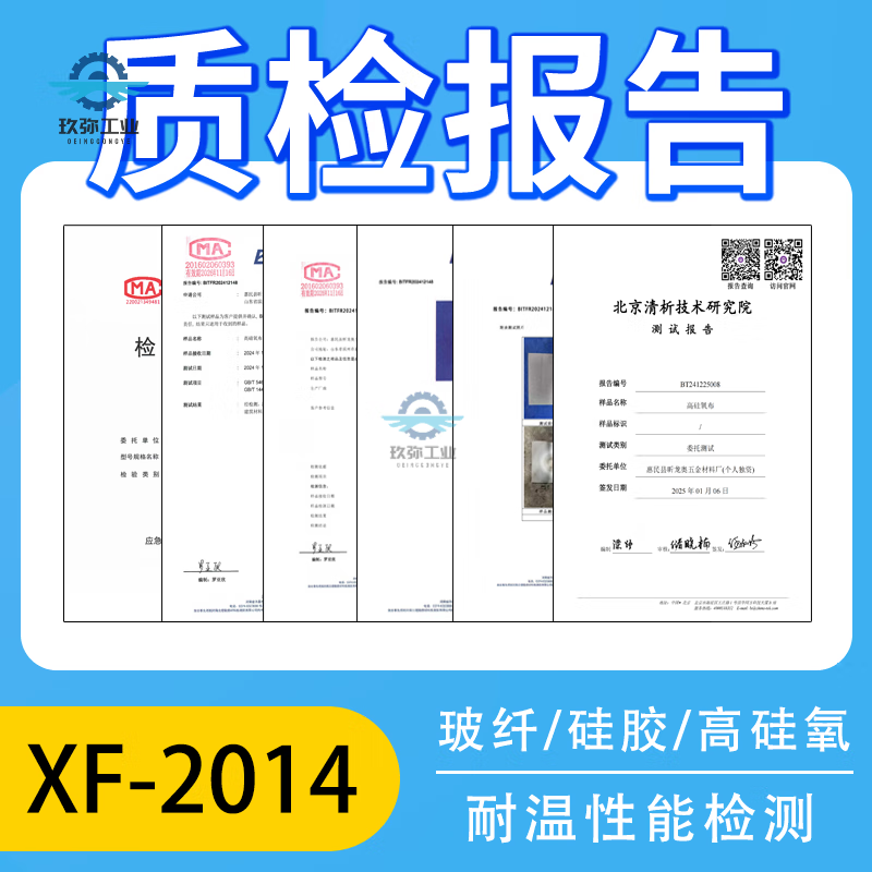 Silicone fireproof cloth car fire blanket new energy tram fire blanket large size high silica cloth fire blanket fiberglass fiberglass fire blanket 8X10 meters