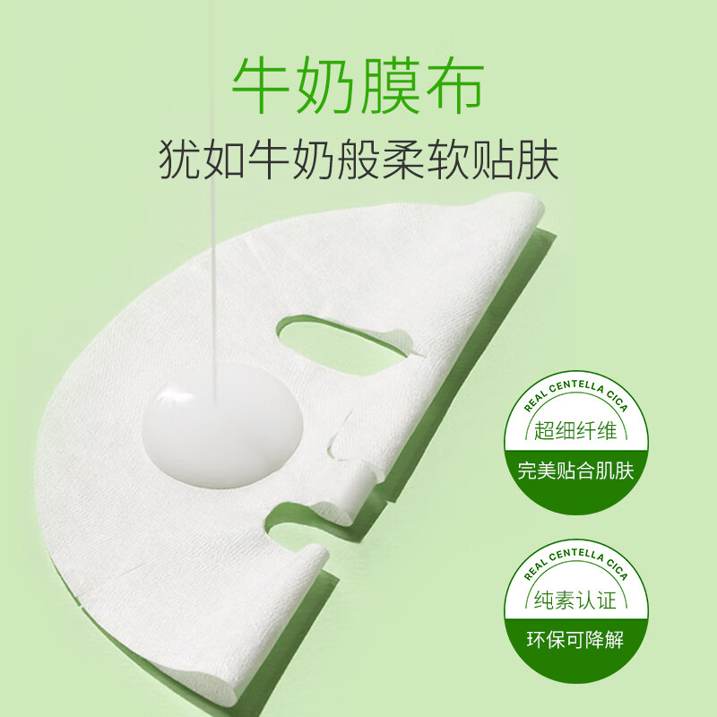 Chunyu (Papa recipe) Centella asiatica ice soft soothing mask 10 pieces powerful moisturizing and moisturizing