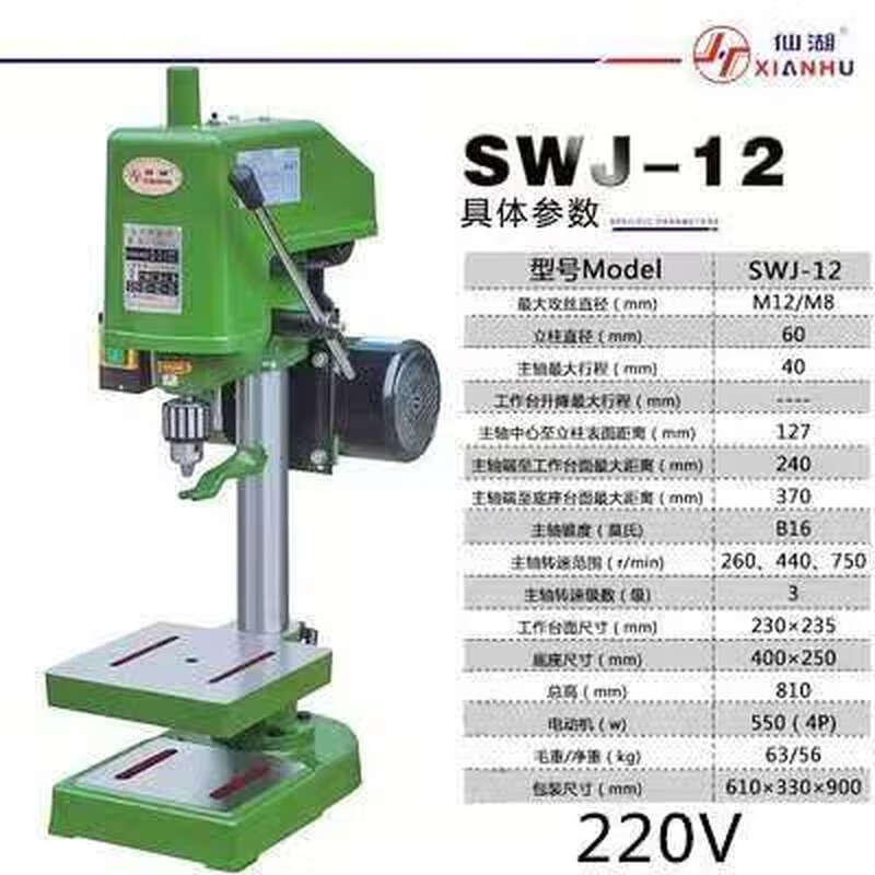 Oloxun Industrial Desktop Power Tapping Machine/16/24D Clutch Tapping Machine Threading Machine Internal Threading Machine SWJ-12 (220V) Copper Core Large Shaft