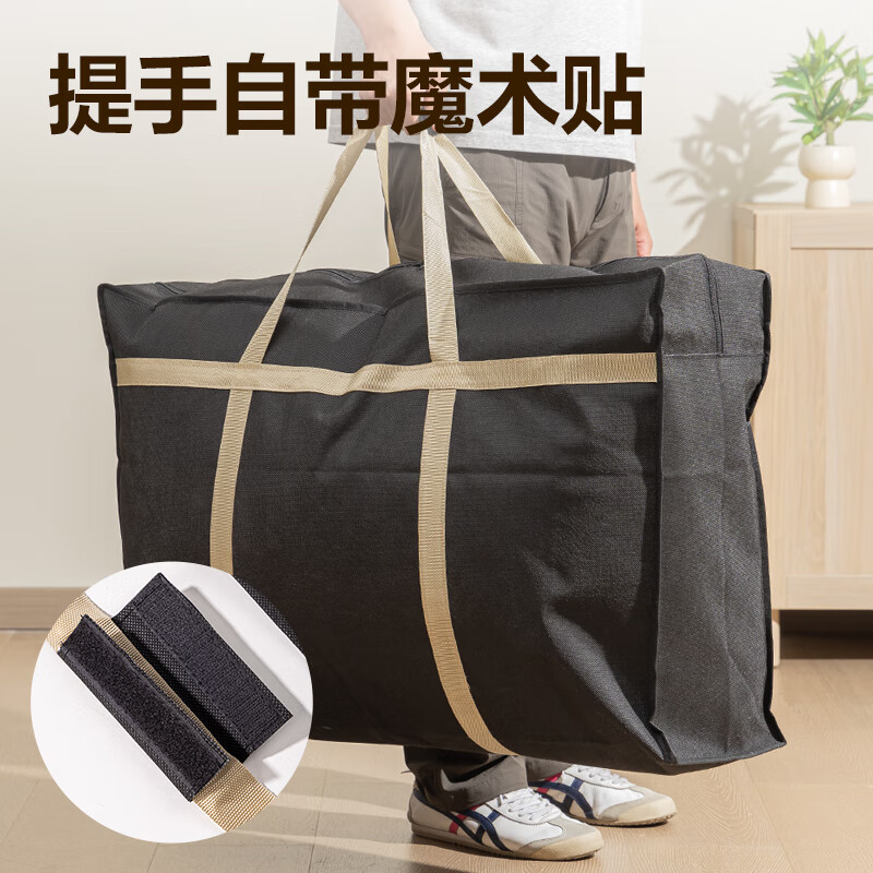 Deli moving packing bag storage bag woven bag luggage bag large bag clothes quilt storage bag moving artifact large capacity 110 liters large size 3 pack black PG103
