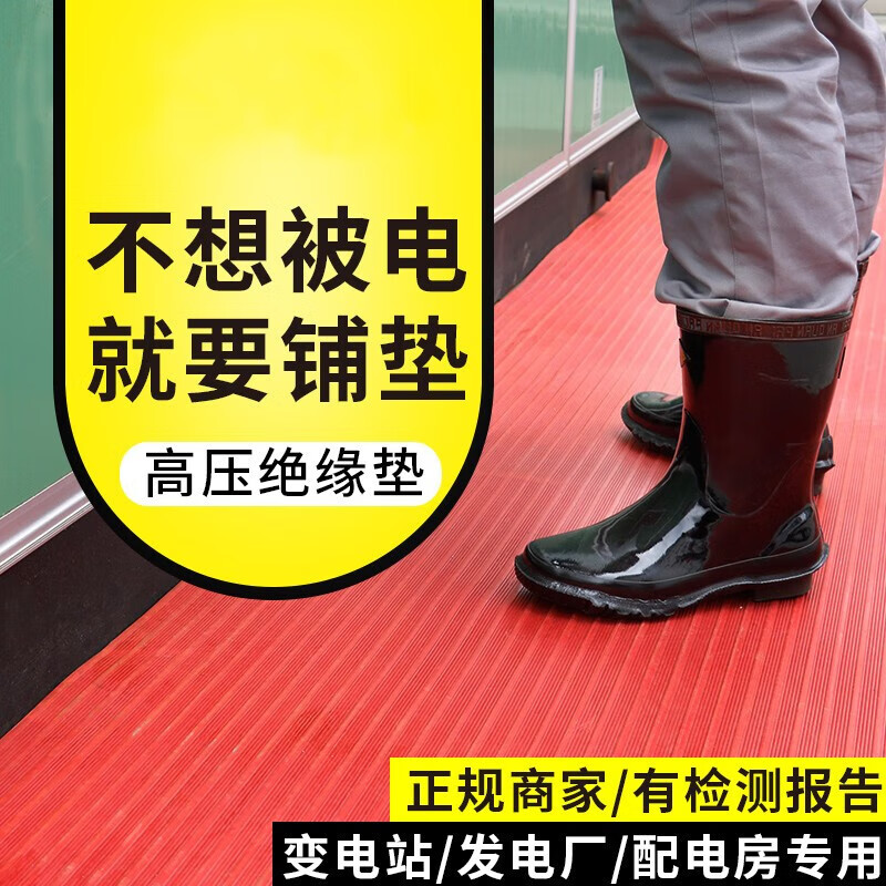 High-voltage insulating rubber pad for He Jiagong power plant, high-voltage insulating floor wear-resistant insulating pad for power distribution room, red and black 3mm (0.5*0.5m) black