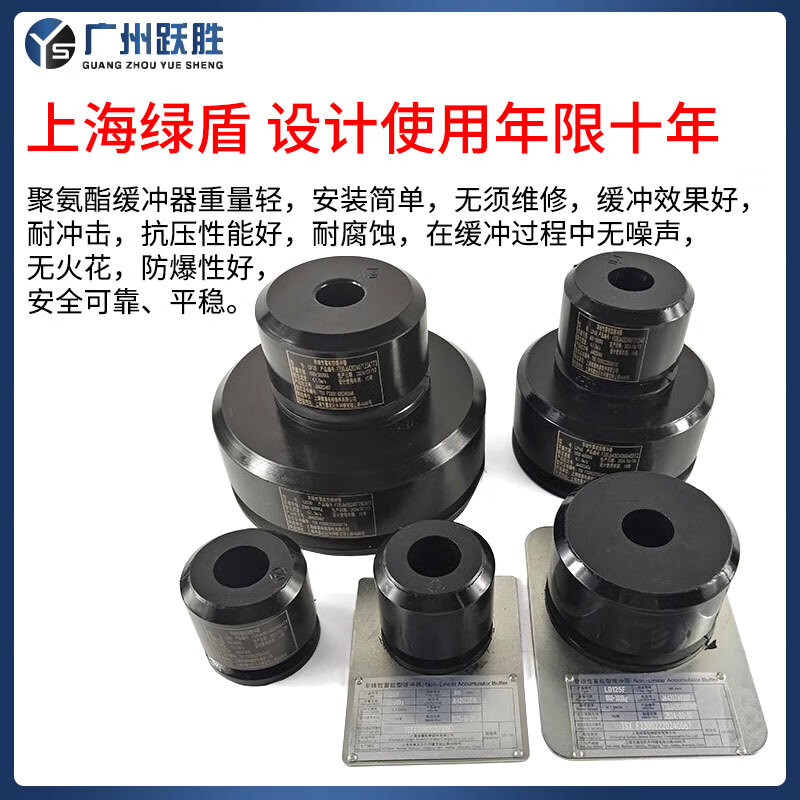 Yue Changsheng Green Shield new inspection regulation elevator special buffer polyurethane LD80F new national standard buffer LD1 new national standard/LD100F (with base) with test report