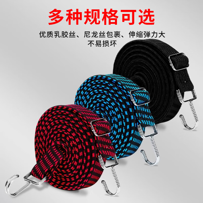 Forty thousand kilometers of straps, elastic ropes, electric motorcycle straps, elastic straps, adjustable hook ropes, cargo luggage ropes