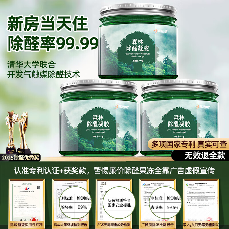 Unicon removes formaldehyde jelly remover artifact new house emergency move-in home color-changing magic box purifier wardrobe deodorization formaldehyde removal jelly 6 cans 120 suitable for air purifiers