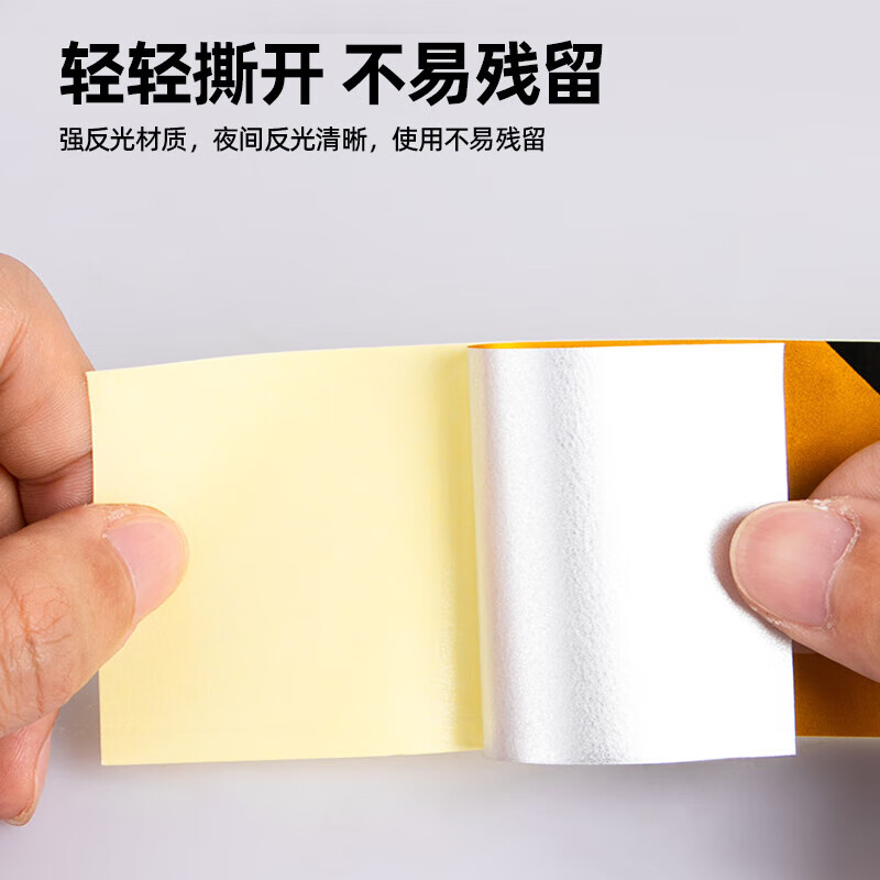 Quxing black and yellow reflective stickers twill warning tape reflective strips 5cm long 45.7 meters safety warning isolation marking ground stickers
