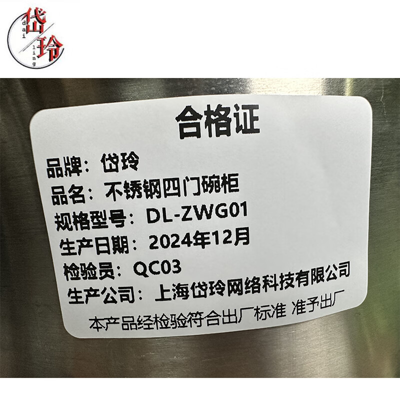 Dailing stainless steel four-door cupboard DL-ZWG01 pcs