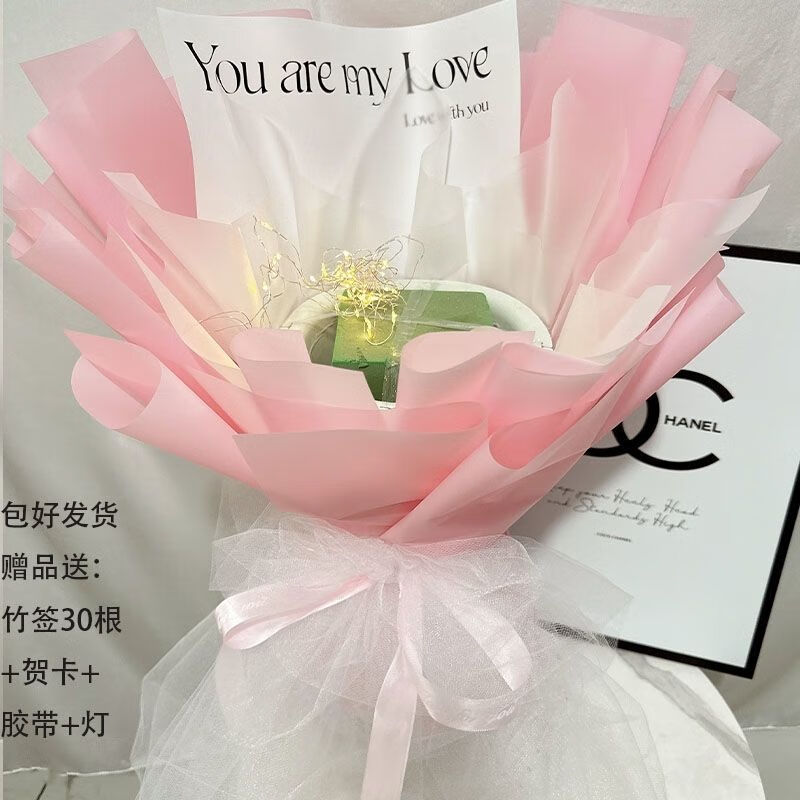 Bouquet wrapping paper diy material semi-finished product DIY handmade packaging-free shell Valentine's Day birthday gift starry flowers snacks cigarettes large letters gold edge white trailing yarn + gifts