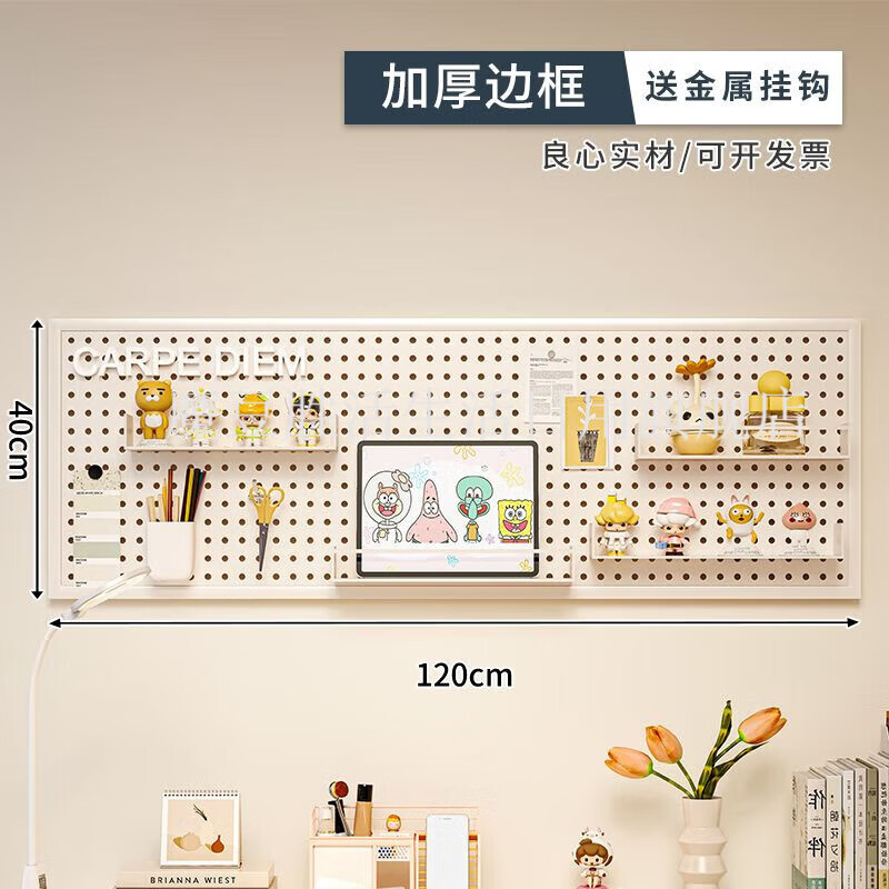 Magic Dou Shenghuo Hole Board Wall Wall Storage Rack Dormitory Display Rack Hanging Board Study Desk Organizing Storage Partition Rack Free Metal Hook White Thickened - Frame 120*80cm