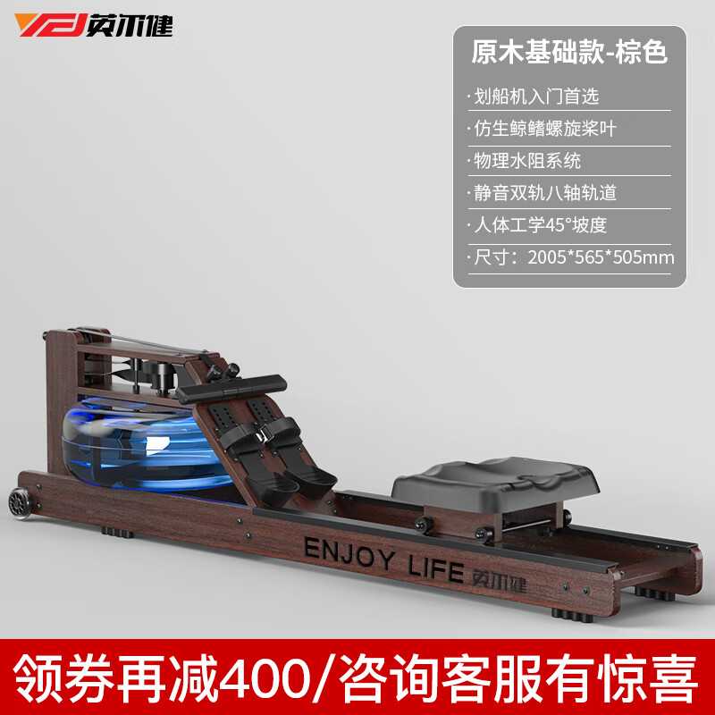 Yingerjian Electric Water Resistance Intelligent Rowing Machine Foldable Resistance Adjustable Home Indoor Silent Fitness Log Basic Edition - Brown