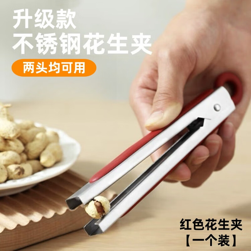 NQYW Peanut Clamping Tool Creative Peanut Shelling Artifact Manual Nut Peeling Pliers Special Tool for Clamping Peanut Seeds Red Peanut Clips One Pack