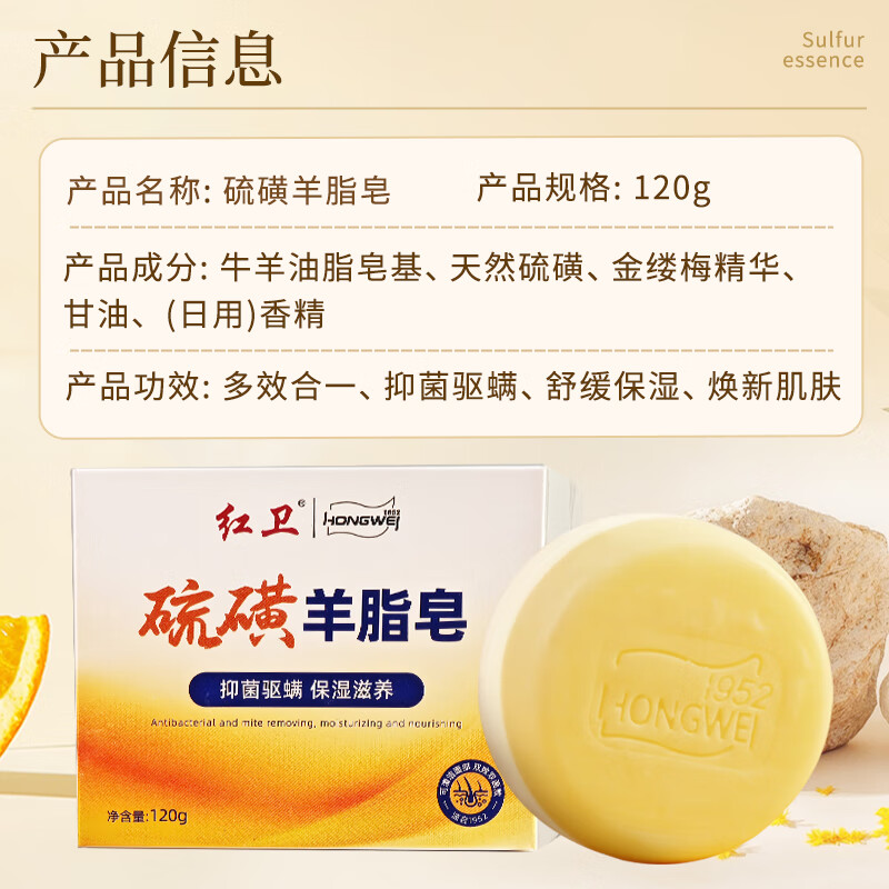 Redguard sulfur mutton soap 120g*4 pieces face wash and bath two-in-one facial cleansing soap antibacterial and mite repellent soap