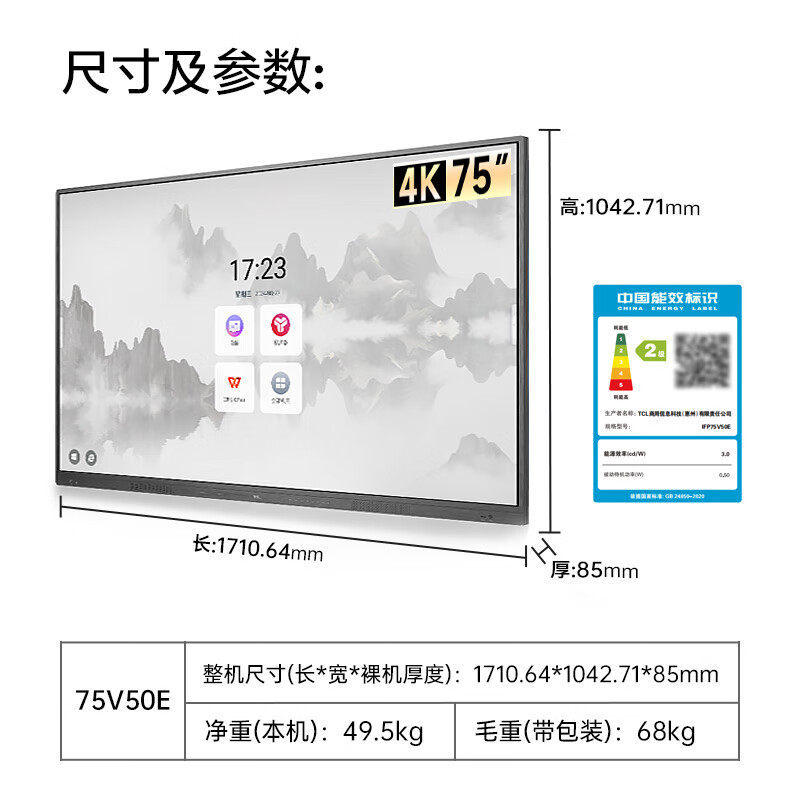 TCL Conference Tablet All-in-One 75-inch Touch TV Whiteboard Wireless Screen Projection Teaching and Training Smart TV Commercial Office V50E+Screen Projector+Mobile Cart