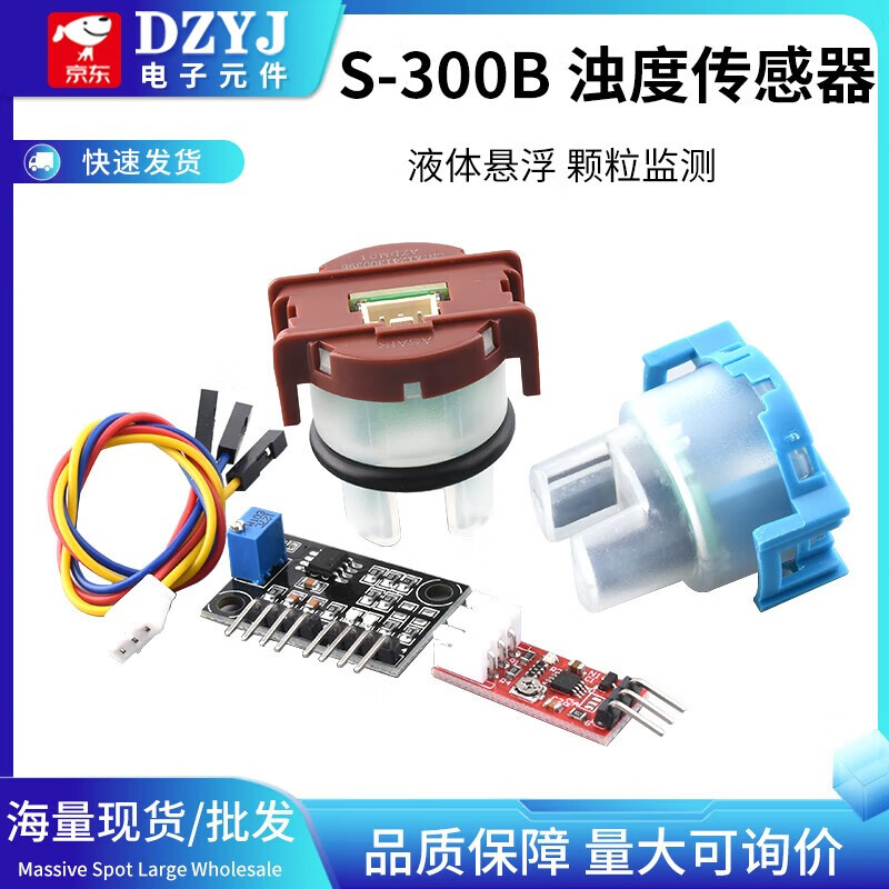 DZYJ Turbidity Sensor Module Water Turbidity Sewage Water Quality Detection Module Liquid Turbidity Module Delivery Program Aosong Turbidity Sensor (AZDM01) Wiring