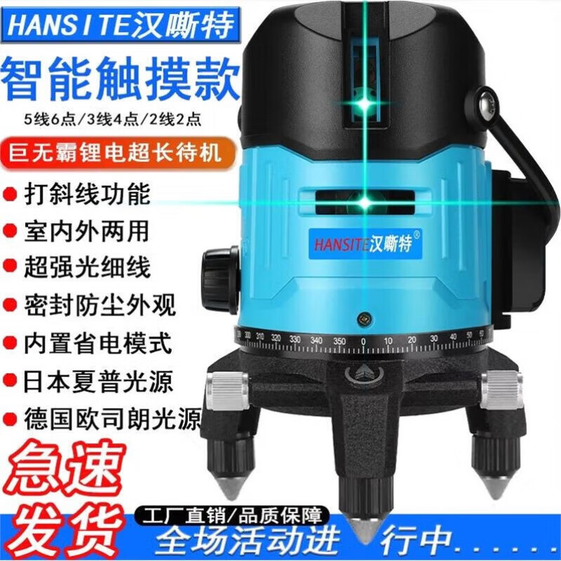 RSRDDY green light level laser water level meter 2 lines 3 lines 5 lines strong light high-precision self-pod green light 2 lines + 1 lithium battery activity model